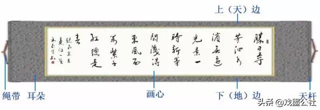 三分画七分裱不可不知的裱画常识,三分画七分裱