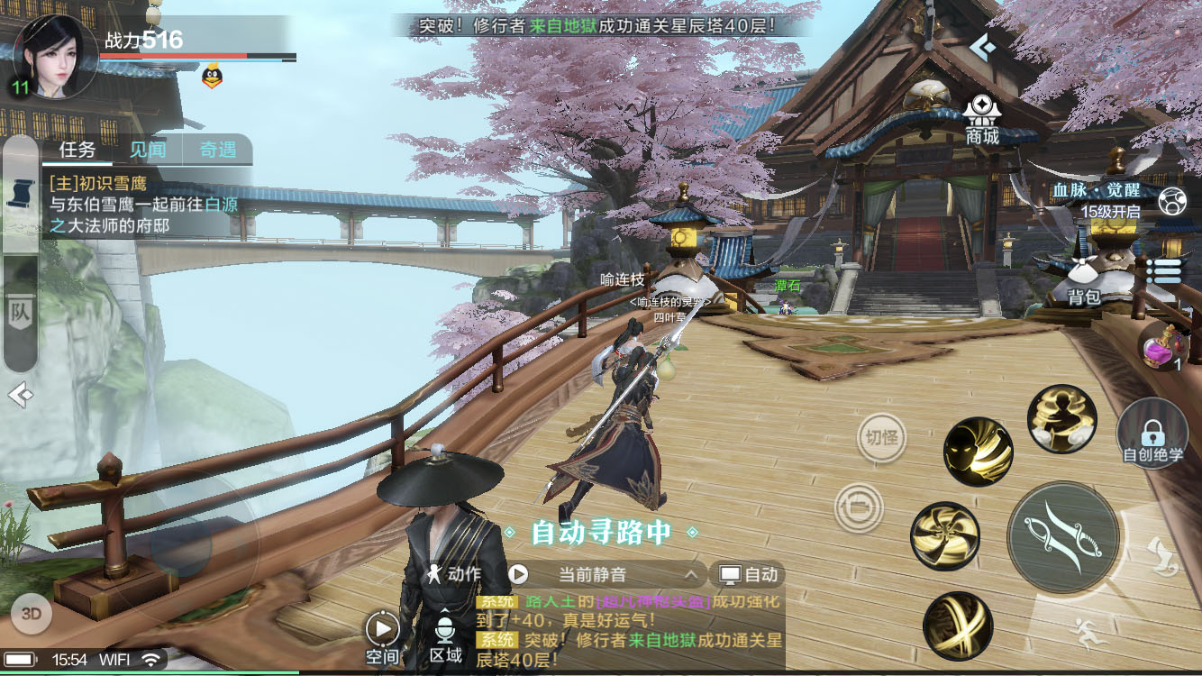 雪鹰领主手游绝学搭配,雪鹰领主手游pvp