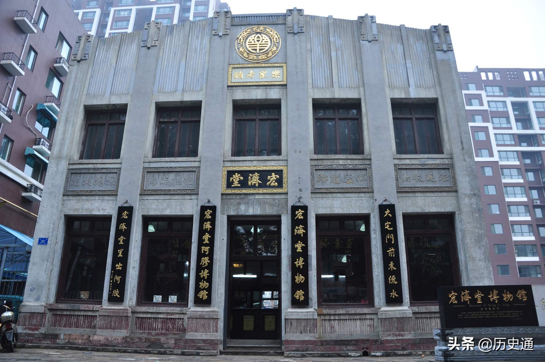 同仁堂乐家药铺,南京同仁堂乐家药铺