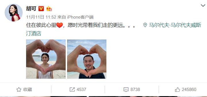 沙溢逗胡可,沙溢胡可是表面夫妻吗