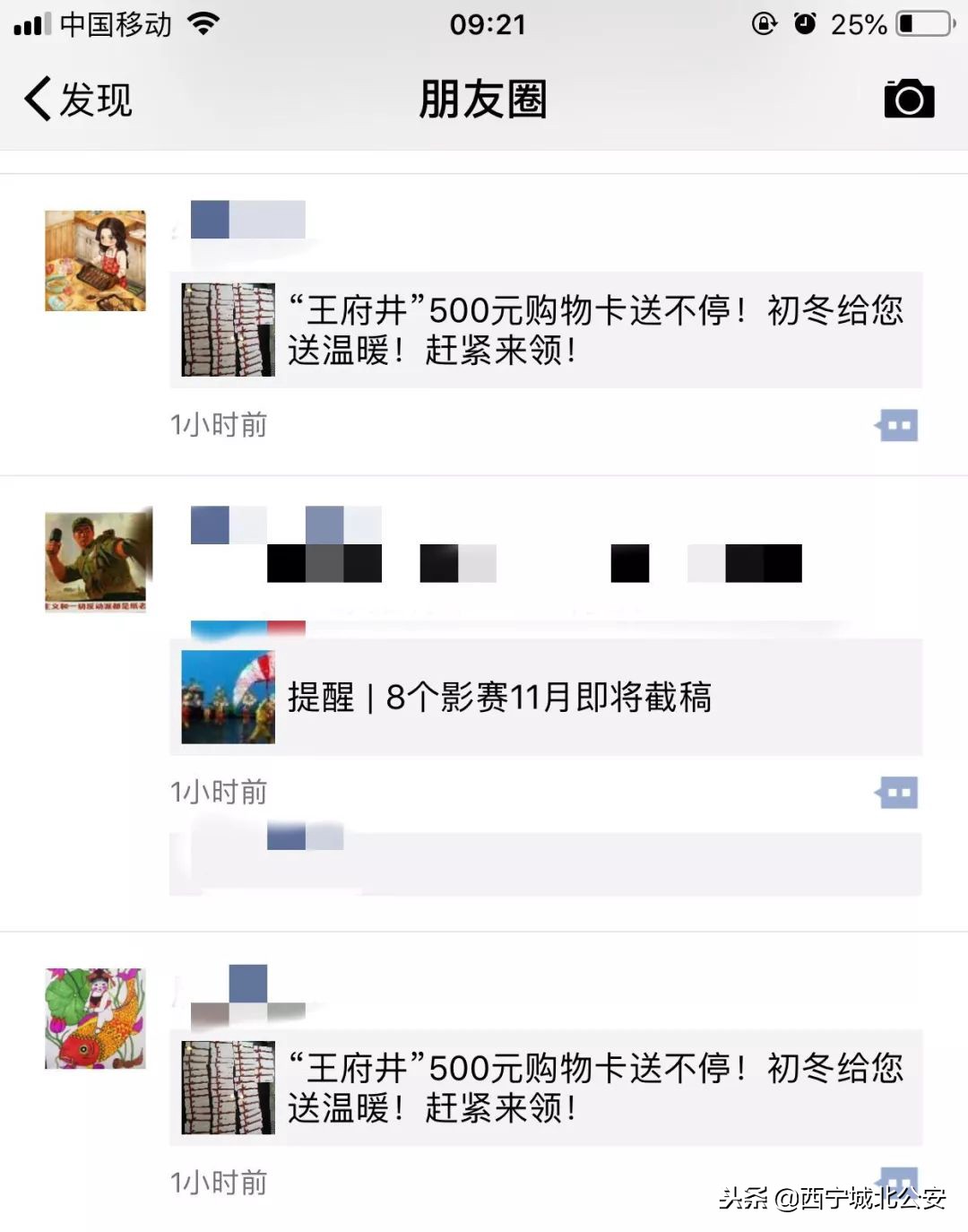 王府井百货造谣事件,王府井内幕交易被通报新闻