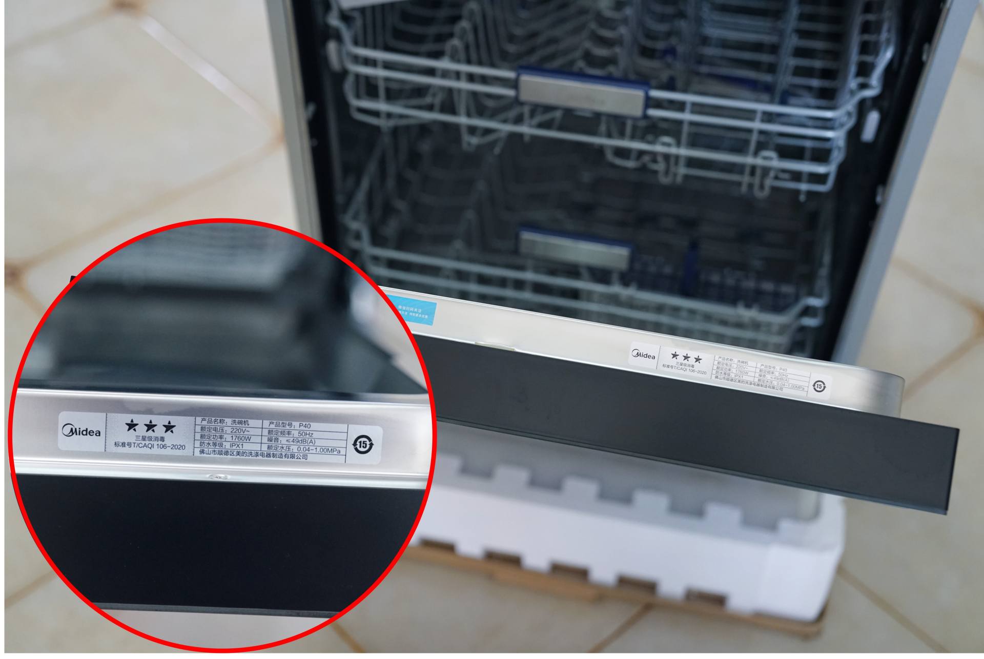 美的洗碗机p40-pro使用方法,美的p40洗碗机添加洗碗盐视频