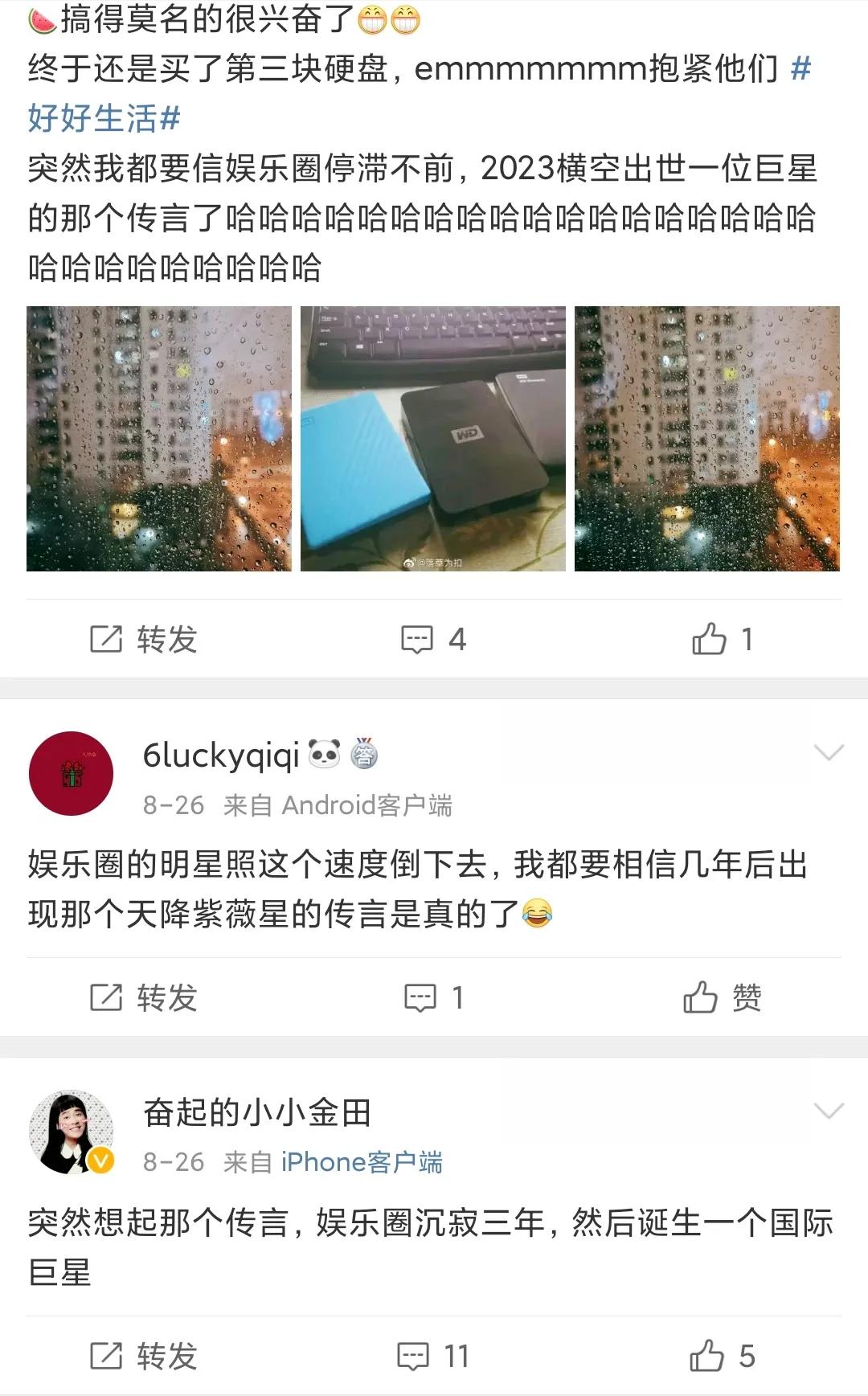 娱乐圈地震事件,娱乐圈大地震事件