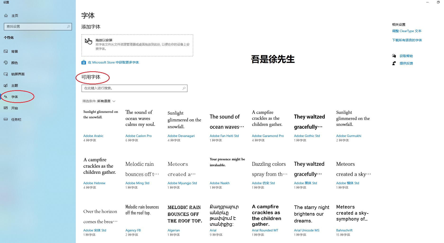 windows10系统字体乱码,windows10系统字体安装不上去