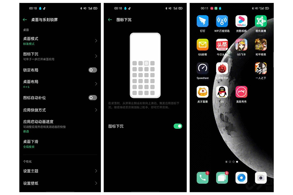 coloros7的全新7个特色功能,coloros7.1功能