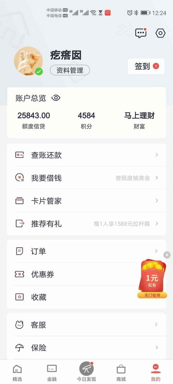 建行信用卡积分兑换的东西怎么查,招商银行信用卡怎么查积分明细