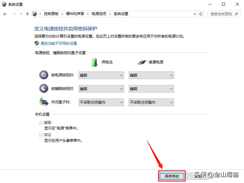 联想笔记本合上后不休眠怎么设置,win11笔记本合上盖子不休眠