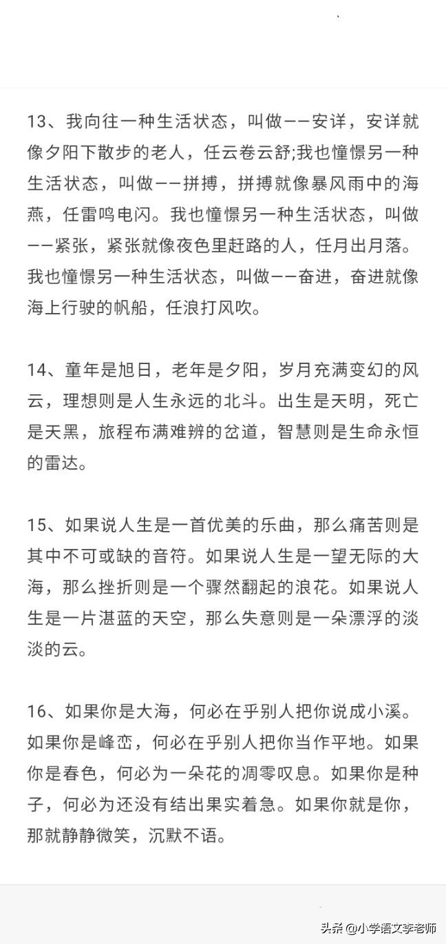 小学语文比喻句拟人句排比句大全,小学语文比喻句拟人句排比句句意