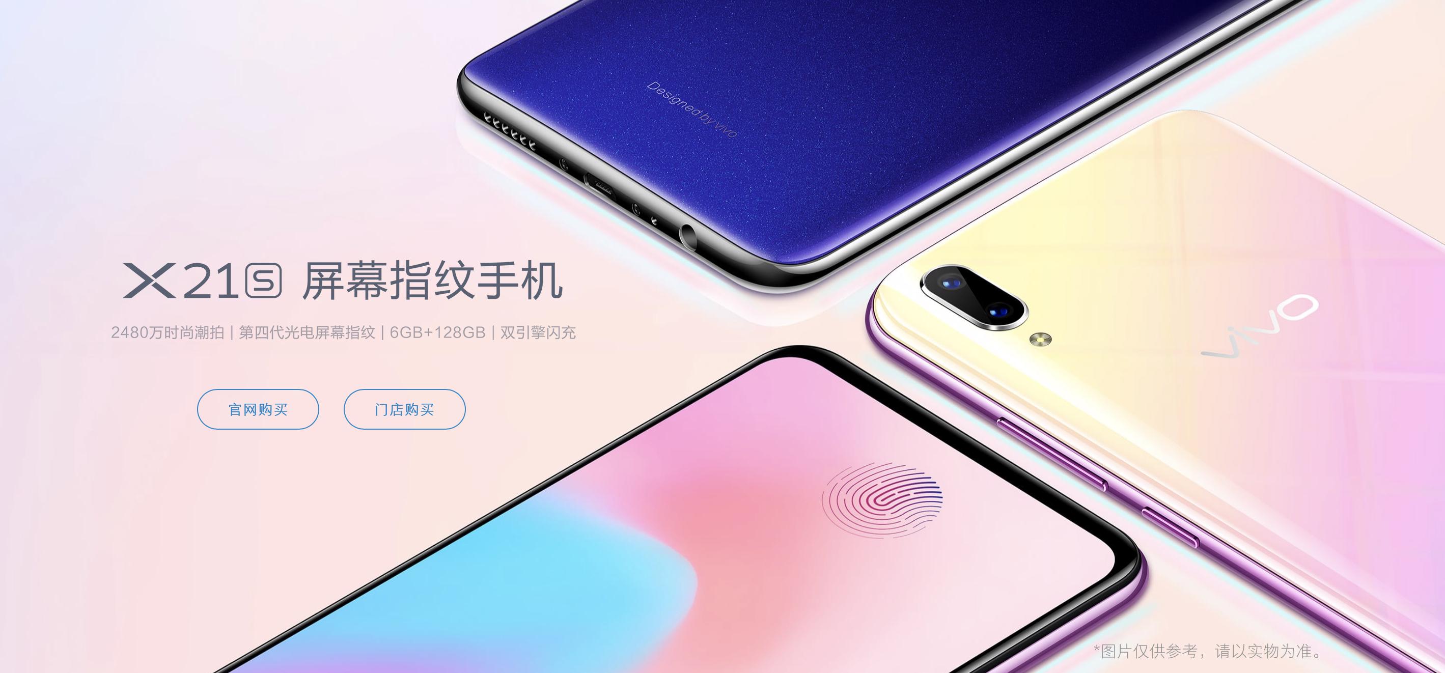 vivo新品曝光,vivo新机发布有啥优惠