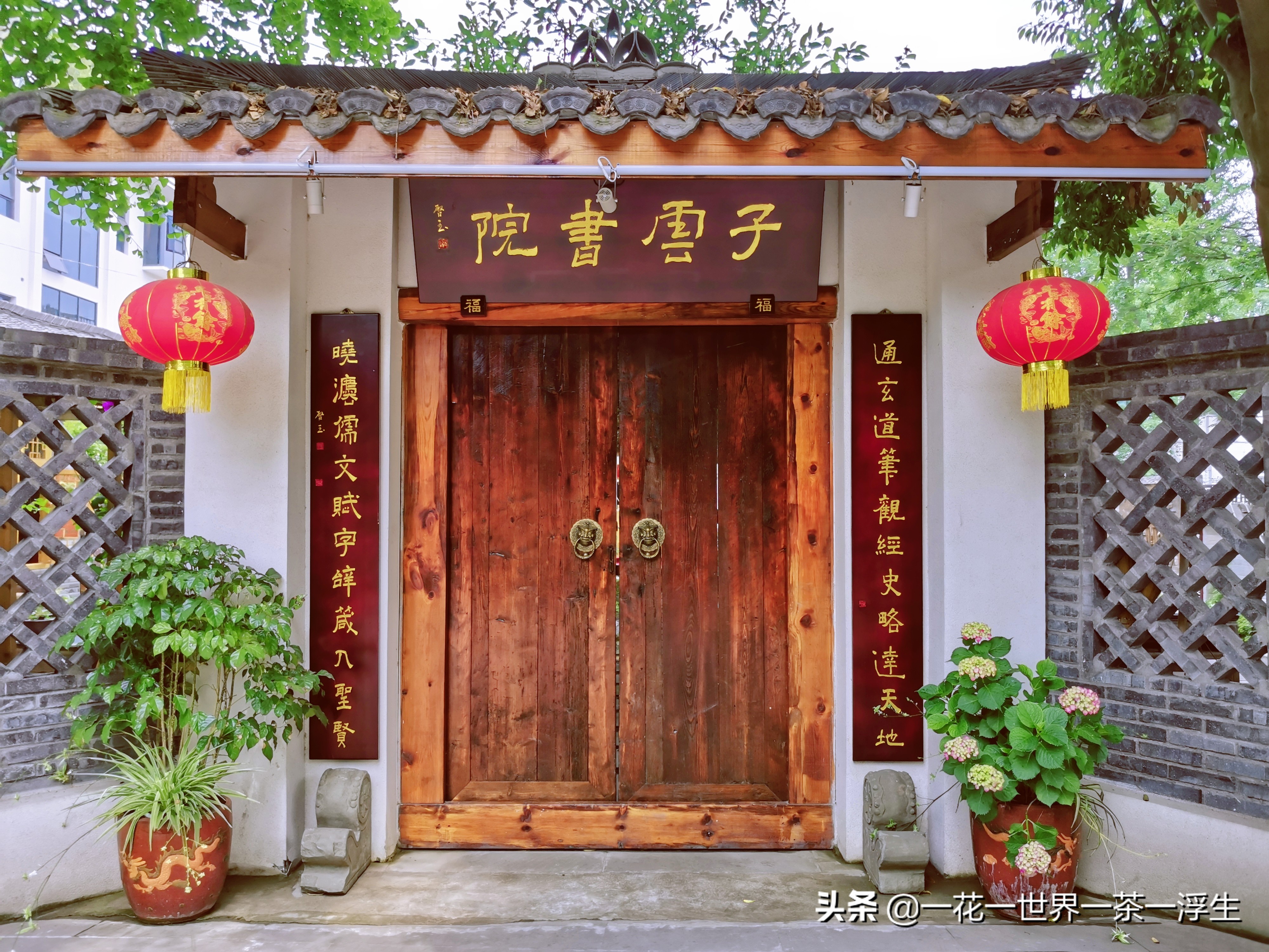 寻找巴适的成都小院(2)