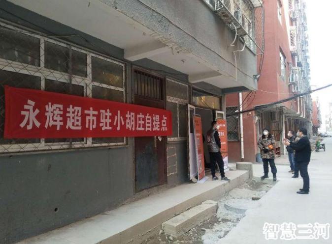 燕郊创新业态,燕郊新农村试点