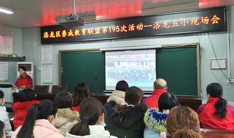 洛龙区养成教育十二校联盟第195次活动洛龙五小现场会