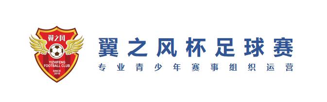 舒莱狮海西杯足球,2021舒莱狮海西杯全国足球邀请赛