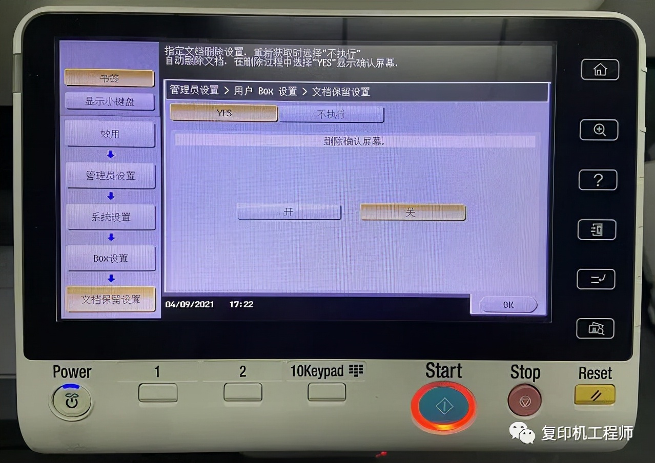 柯美怎么开启扫描u盘,柯美扫描到u盘怎么启用