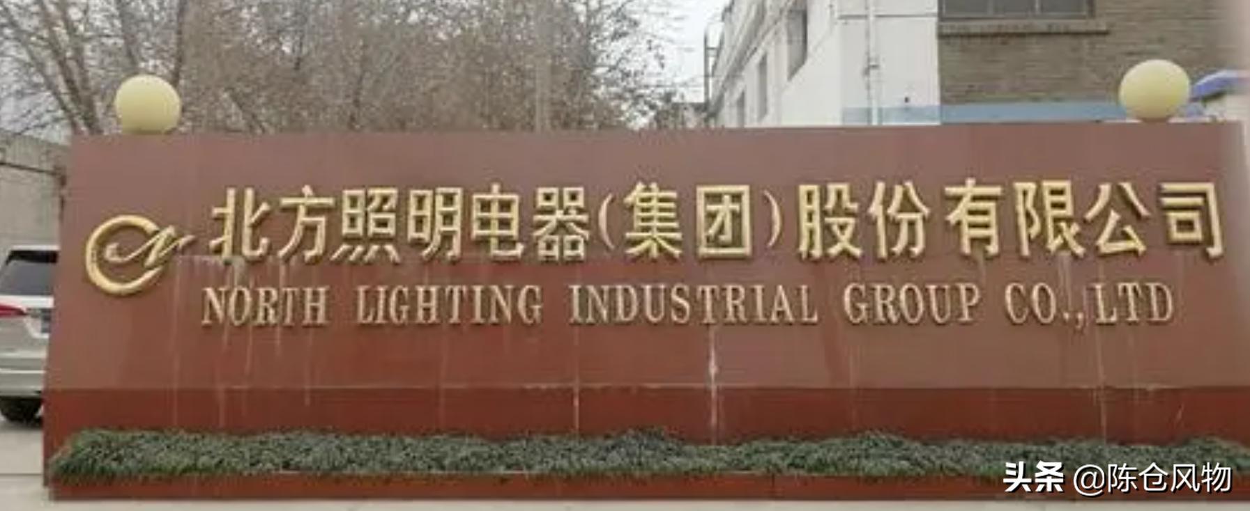 秦字牌响亮西部—北方照明宝鸡灯泡厂兴衰