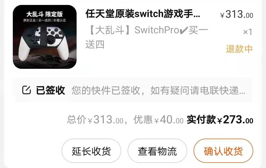 拼多多上的nspro手柄是正品吗,明知是假的还买是什么心理