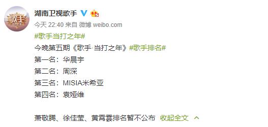 周深吉克隽逸综艺唱歌,周深吉克隽逸lettinggo完整版