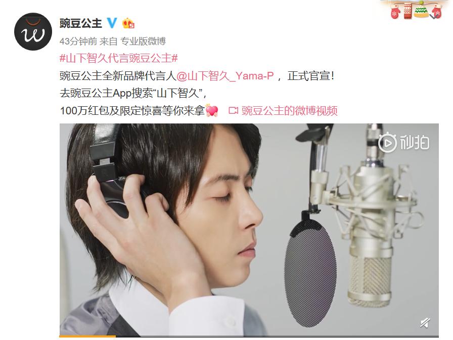 日淘跨境电商豌豆公主,日淘市集是不是豌豆公主