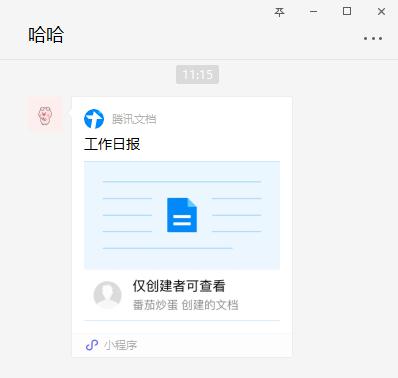 微信收藏里隐藏的实用功能,微信实用功能小技巧