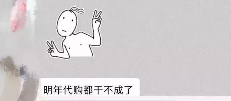 微商变身灵魂画手代购,朋友圈代购