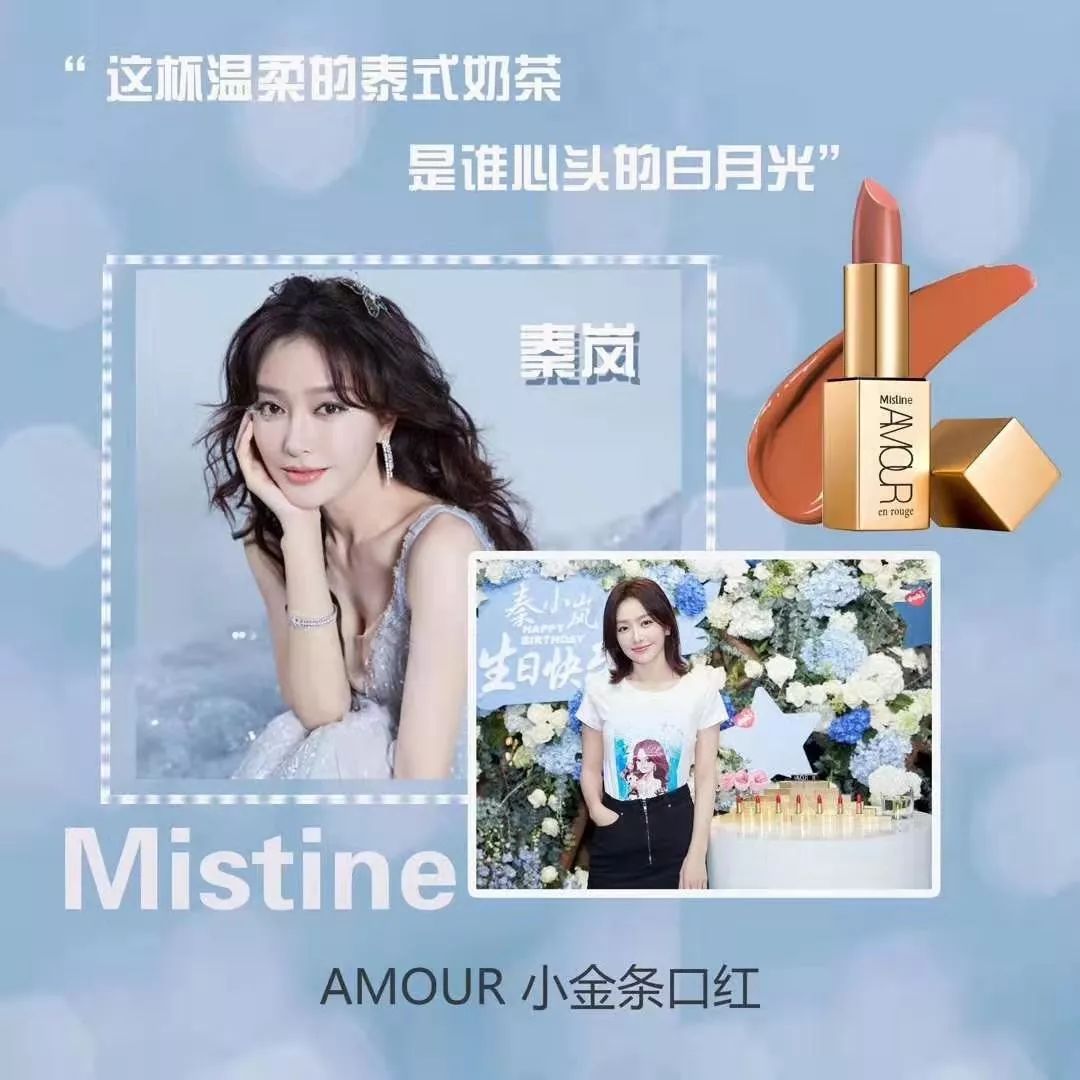 戚薇推荐的红色口红,最近戚薇晒出一款小金条口红