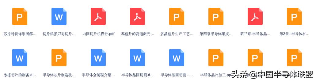 世界最先进的半导体,史上最全半导体资料