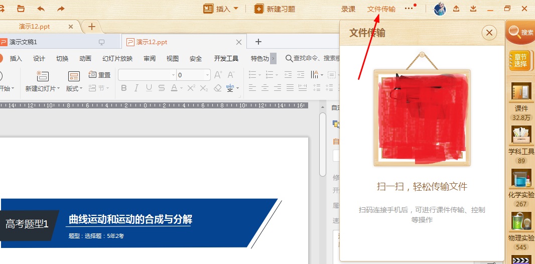 手机变手写板软件视频,苹果手机手写板