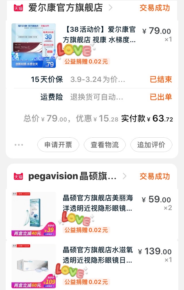 隐形眼镜三无产品,隐形眼镜买来三天裂了