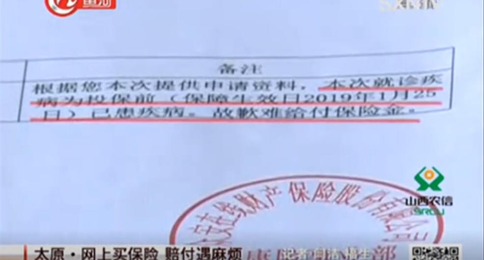 在网上购买保险小心被拒赔,普通人买保险如何避免拒赔