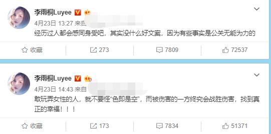 周扬青爆料罗志祥吐槽过气艺人,圈内人爆罗志祥周扬青