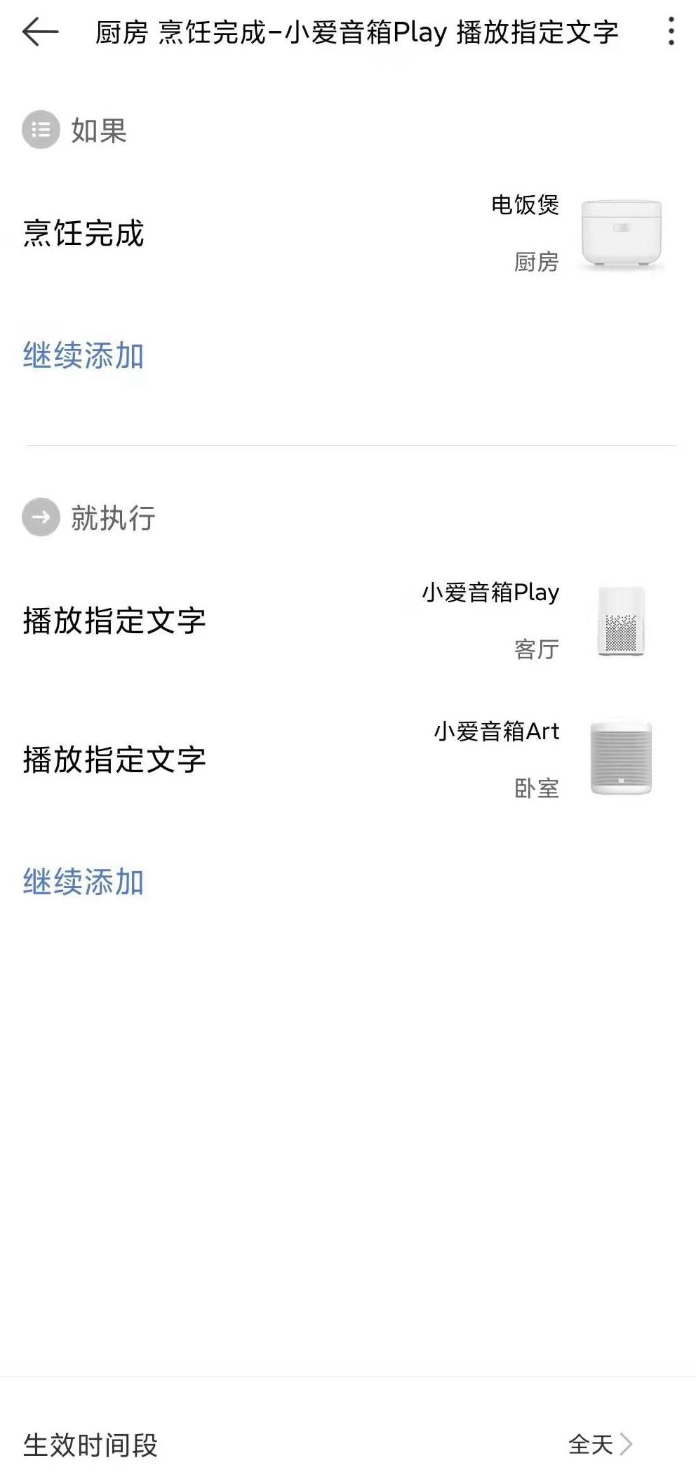 入门级小米全屋智能家居,全屋小米家电使用感受