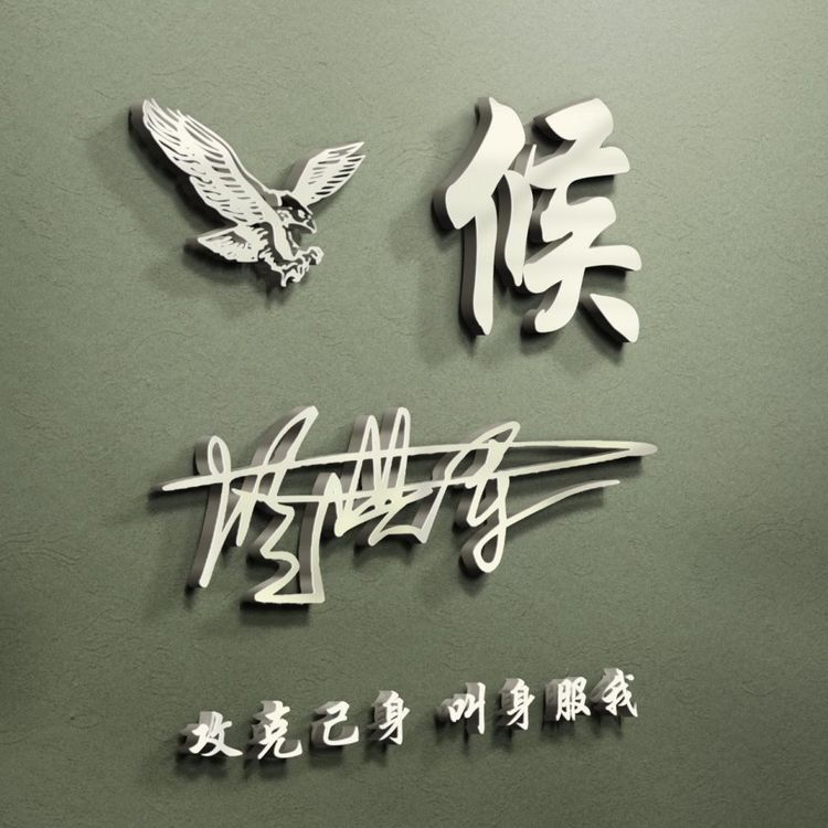 你的名字代表我的姓氏微信头像,适合做微信头像的姓氏头像唯美