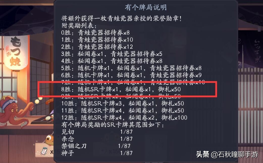 《阴阳师百闻牌》金币怎么用最划算攻略金币抽卡其实并不亏