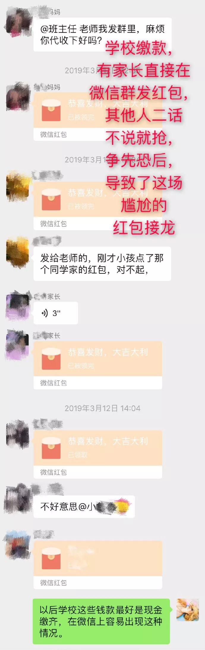 95后老师和80后家长聊天记录,95后女教师与70后家长尬聊