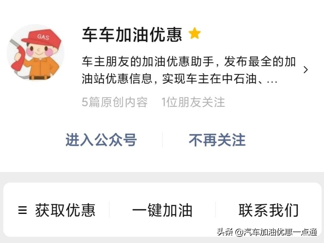 加油去中石化好呢还是中石油好呢,加油非得去中石油吗