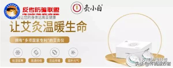 50亿股票赠予经销商？上海“灸小白”公司画大饼遭多名用户投诉