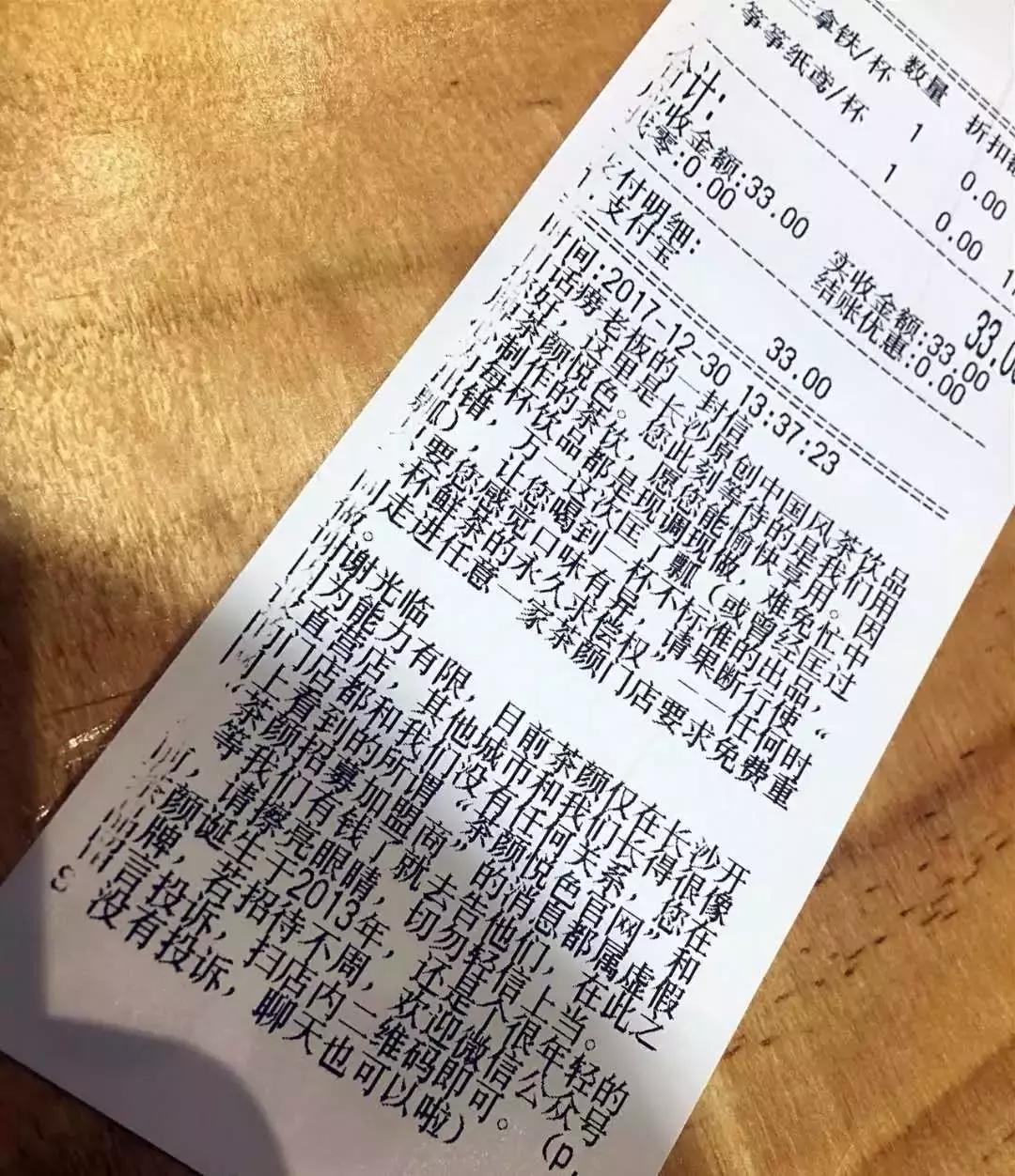 用购物小票送礼,如何用购物小票表白