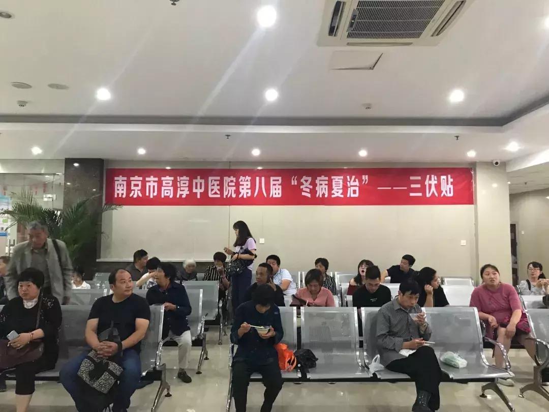 高淳中医院调理身体,高淳中医院今日新闻