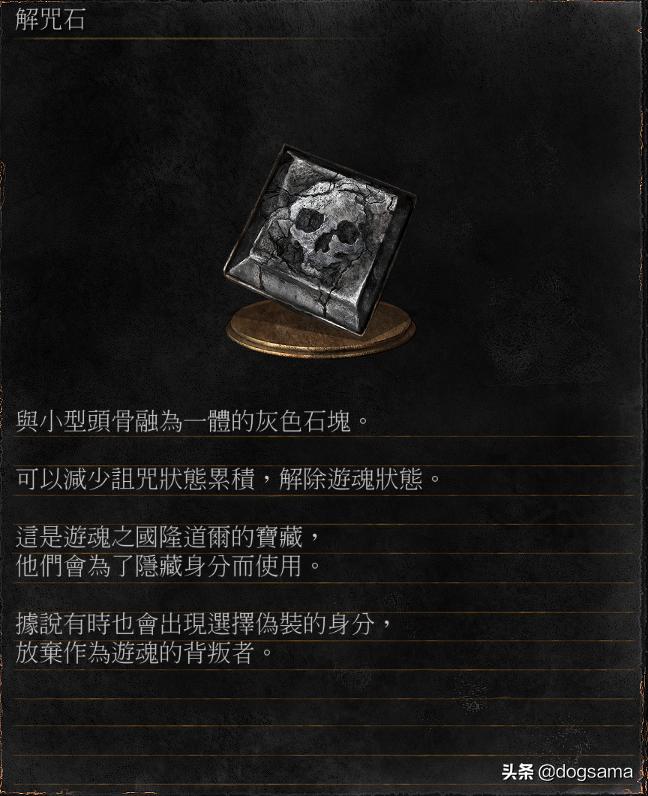 黑魂3黑暗教会背景故事,黑暗之魂人物故事