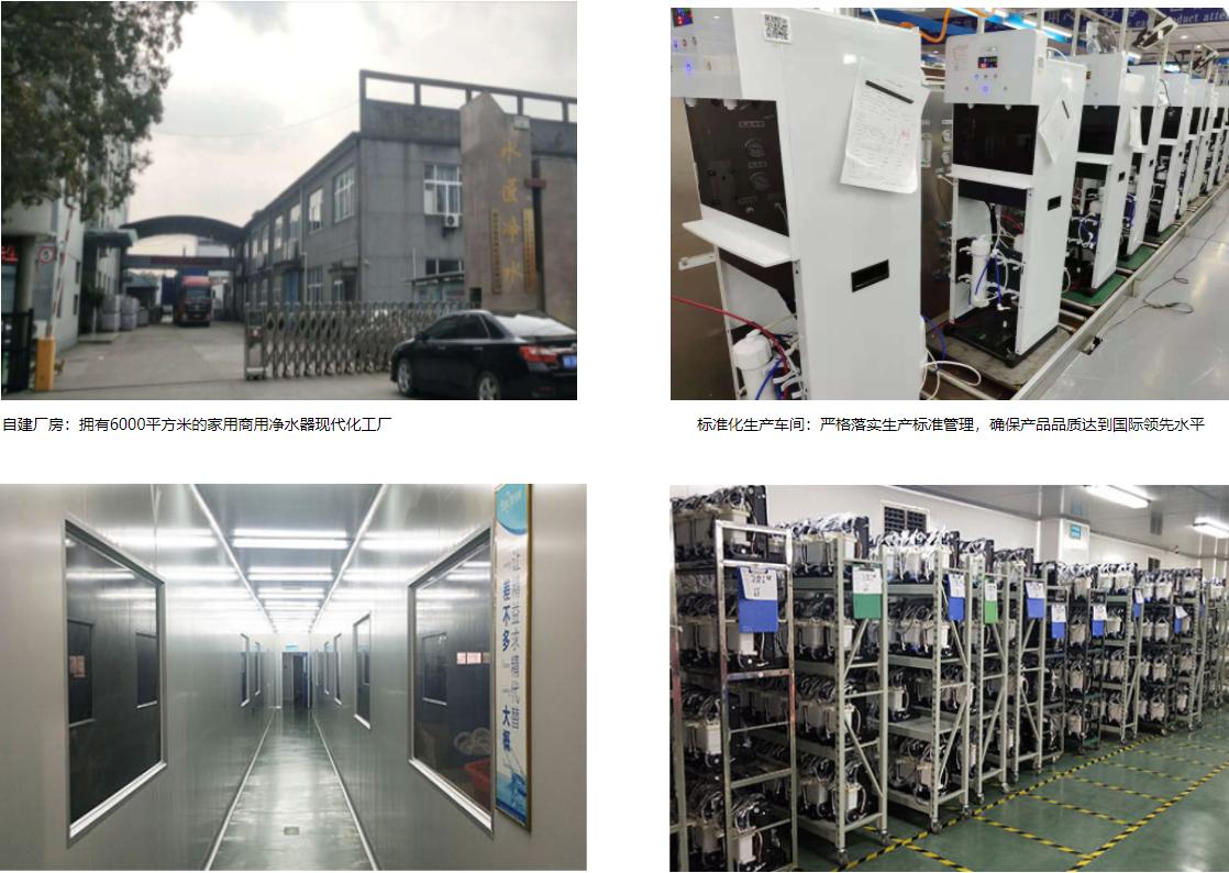 物联网净水器厂家招商,商用净水器代理加盟方案报价