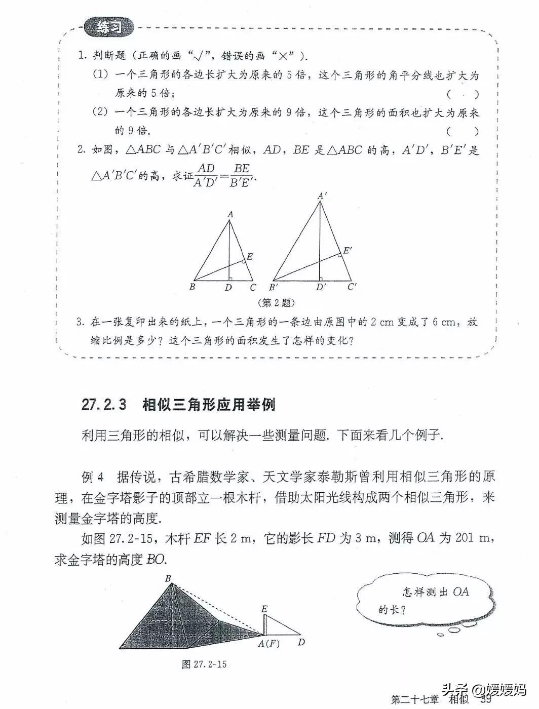 湘教版九年级下册数学课本电子书,九年级下册数学课本电子版人教