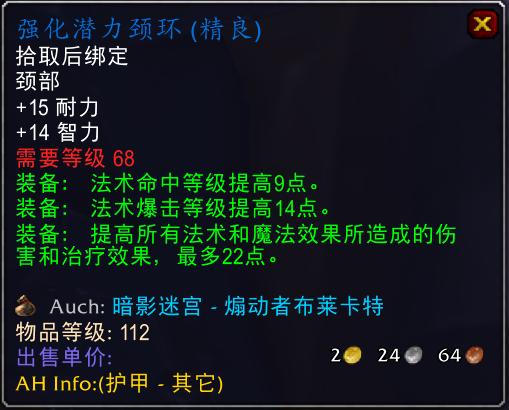 魔兽世界怀旧服法师p5毕业装备,魔兽怀旧服法师装备推荐