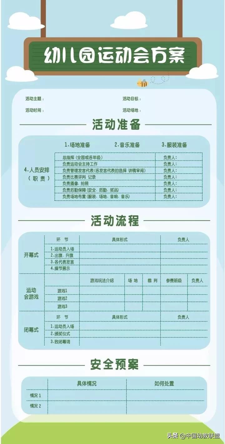 北京童状元幼儿园主题活动,童状元幼儿园中班