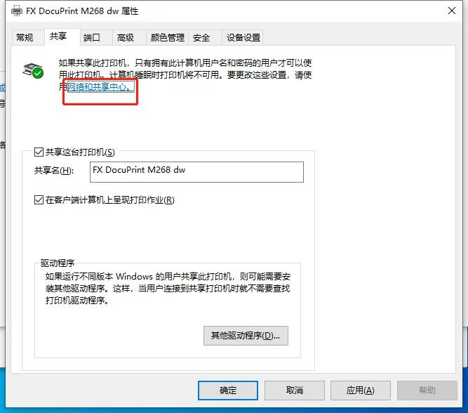 共享打印机连接显示没有访问权限,共享打印机连接失败0x000011b