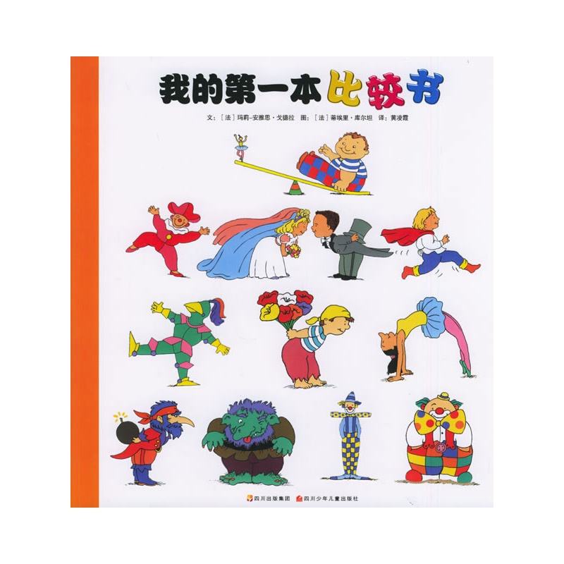 越读越聪明的数学思维故事,越读越优秀正版书5年级