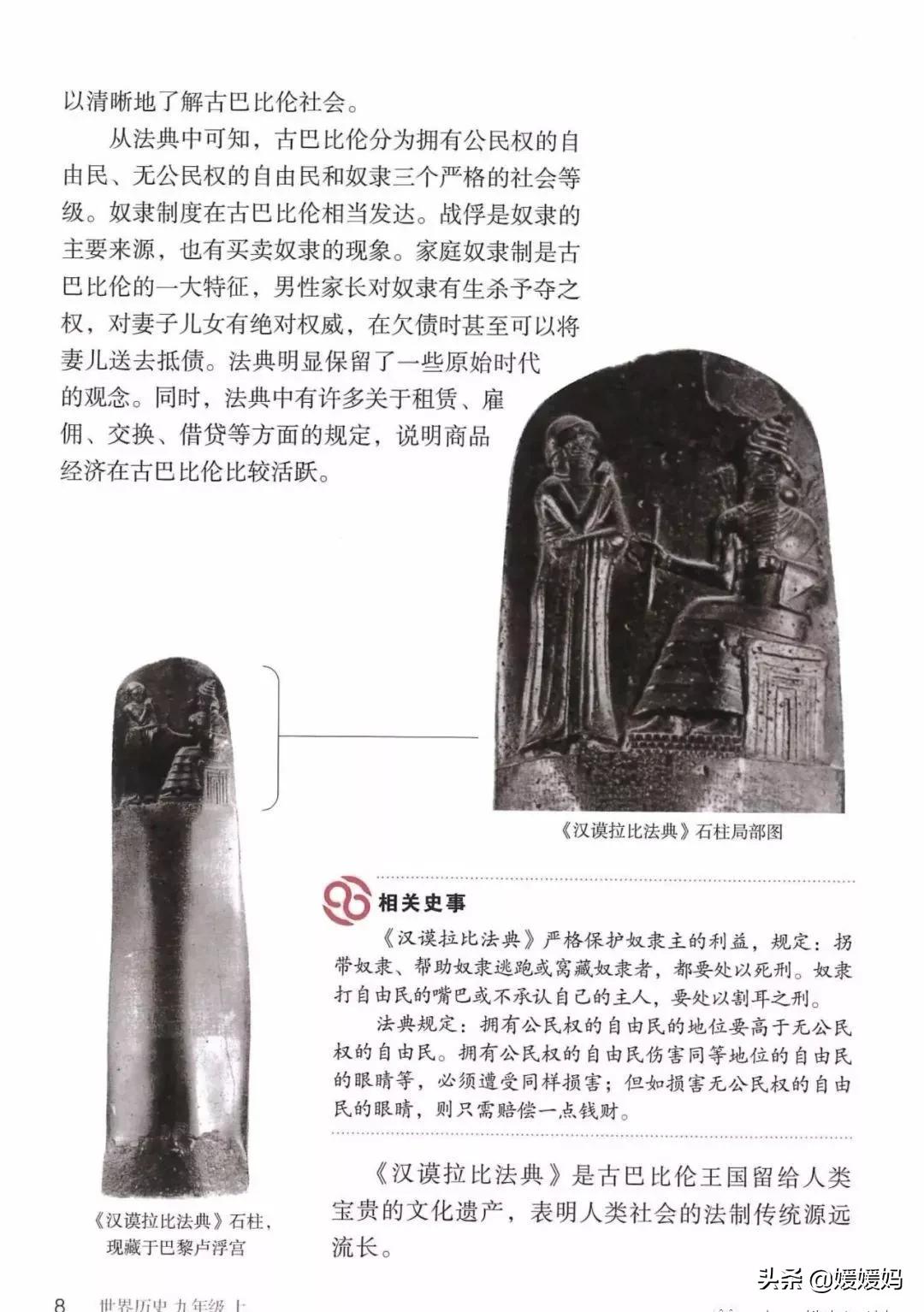 2023人教版九年级历史电子课本,九年级上册历史课本图片