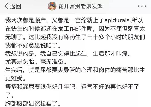 ella自曝产后的隐私,ella自曝生产后遗症