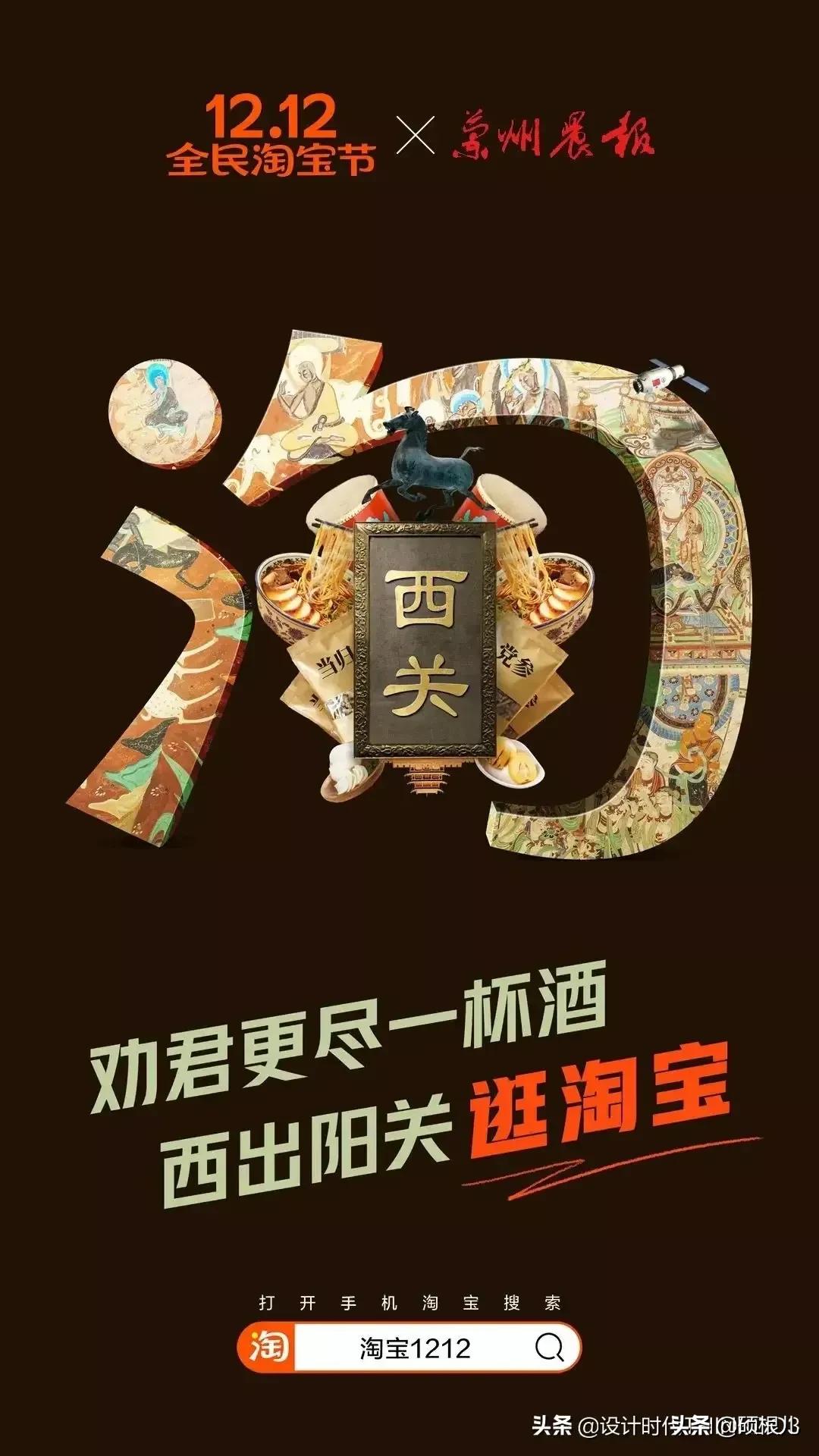 淘宝双十二广告,双十二淘宝首页装修怎么做