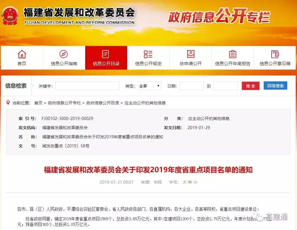 福建35万亿投资,福建省百亿重大工程项目