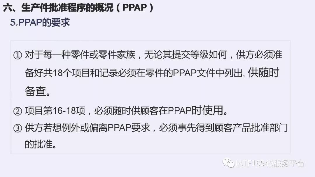 iatf16949五大核心技术工具测验卷,iatf16949五大工具使用到的表格